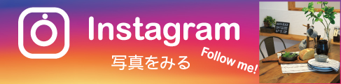 インスタグラム