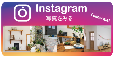 インスタグラム