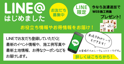 ＬＩＮＥ＠