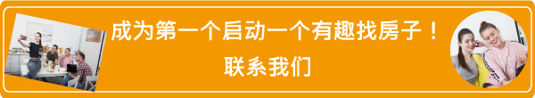 楽しい家づくりを始めよう　お問合せはこちら