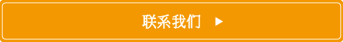 お問合せ