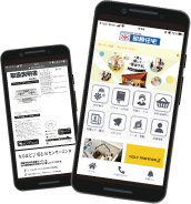 イエコンアプリイメージ