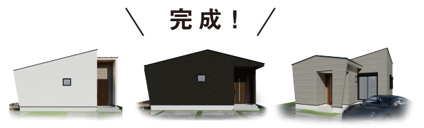 完成!