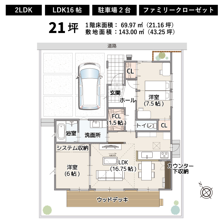 コミュニケーションと家事を愉しむ平屋