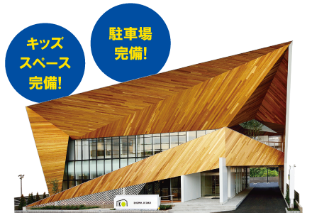 2025年決算キャンペーン　SHOWA GROUP（ショウワグループ）株式会社・昭和住宅　IKOI-イコイ-ショールーム