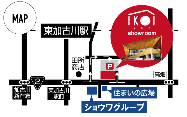 2025年決算キャンペーン　SHOWA GROUP（ショウワグループ）株式会社・昭和住宅　IKOI-イコイ-ショールームマップ