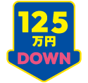 2025年決算キャンペーン　ストークビレッジ東加古川グランレジデンス2号地モデルハウス　SHOWA GROUP（ショウワグループ）株式会社・昭和住宅　125万円ダウン