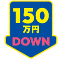 2025年決算キャンペーン　ストークビレッジ東加古川グランレジデンス3号地モデルハウス　SHOWA GROUP（ショウワグループ）株式会社・昭和住宅　150万円ダウン