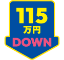 2025年決算キャンペーン ストークビレッジ播磨公園通り9号地モデルハウス　SHOWA GROUP（ショウワグループ）株式会社・昭和住宅　115万円ダウン