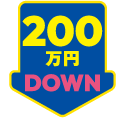 2025年決算キャンペーン ストークビレッジ稲美町国岡8号地モデルハウス　SHOWA GROUP（ショウワグループ）株式会社・昭和住宅　200万円ダウン