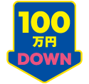 2025年決算キャンペーン　ストークガーデン平岡南小学校前モデルハウス　SHOWA GROUP（ショウワグループ）株式会社・昭和住宅　100万円ダウン