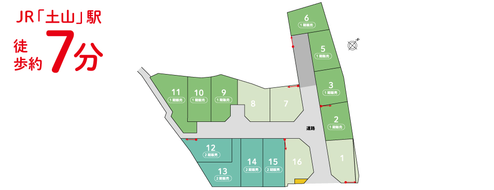 2025年決算キャンペーン　ストークビレッジ土山駅前ネスト　SHOWA GROUP（ショウワグループ）株式会社・昭和住宅　