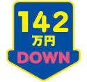 マイホームってイイじゃん　ストークガーデン魚住町住吉Ⅱモデルハウス　SHOWA GROUP（ショウワグループ）株式会社・昭和住宅　100万円ダウン