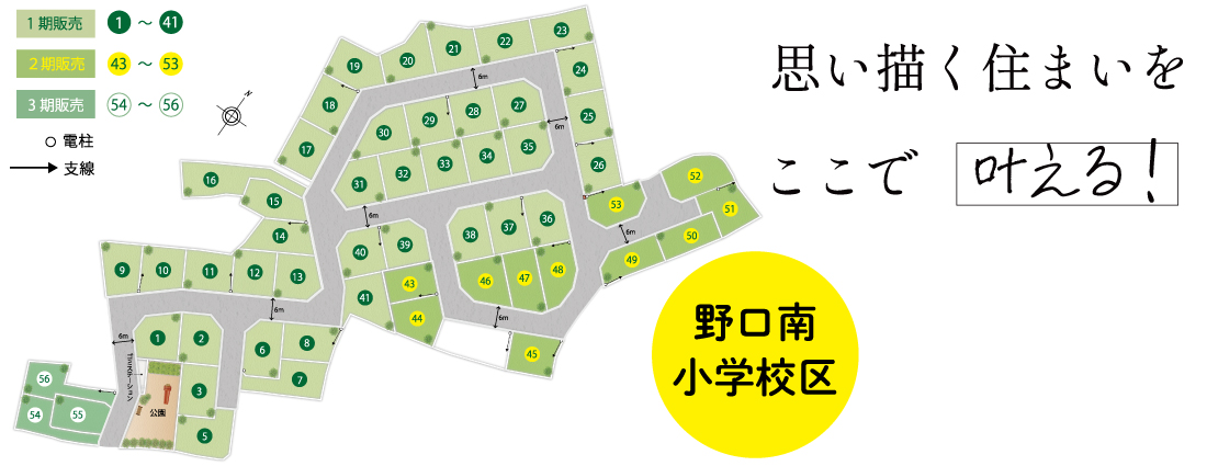 マイホームってイイじゃん　ストークビレッジ加古川センターコート　SHOWA GROUP（ショウワグループ）株式会社・昭和住宅　