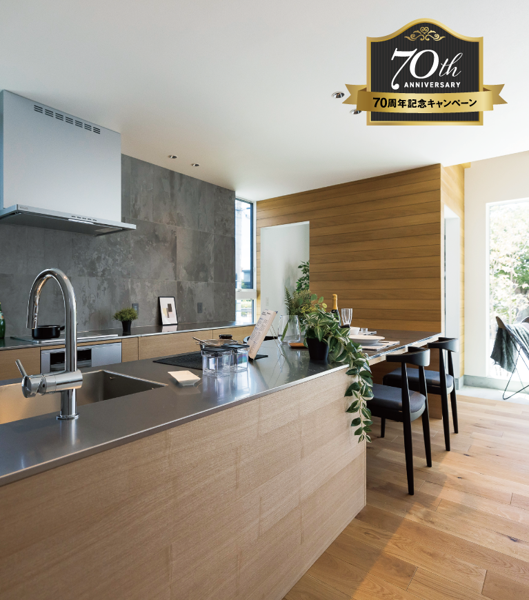 70周年キャンペーン　70周年記念住宅FESTA　SHOWA GROUP株式会社（昭和住宅） メインビジュアル