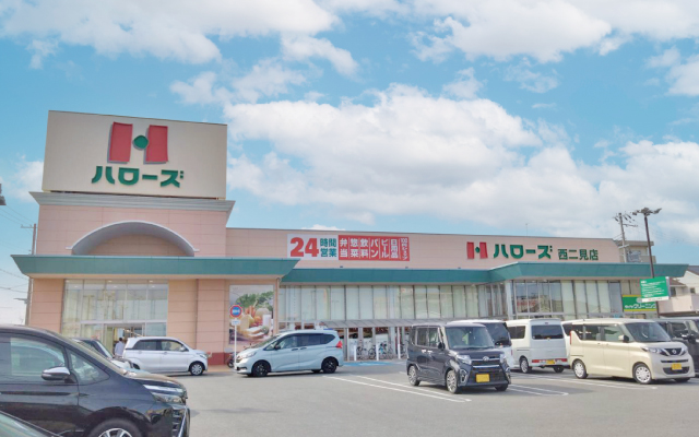 明石市二見町西二見　ハローズ西二見店