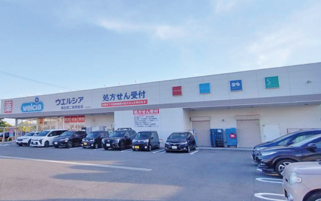 明石二見町西二見　ウエルシア明石西二見駅前