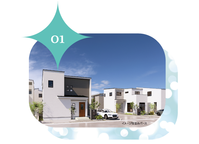 ランドプラン＆コンセプト