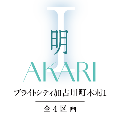 ブライトシティ加古川町木村Ⅰ