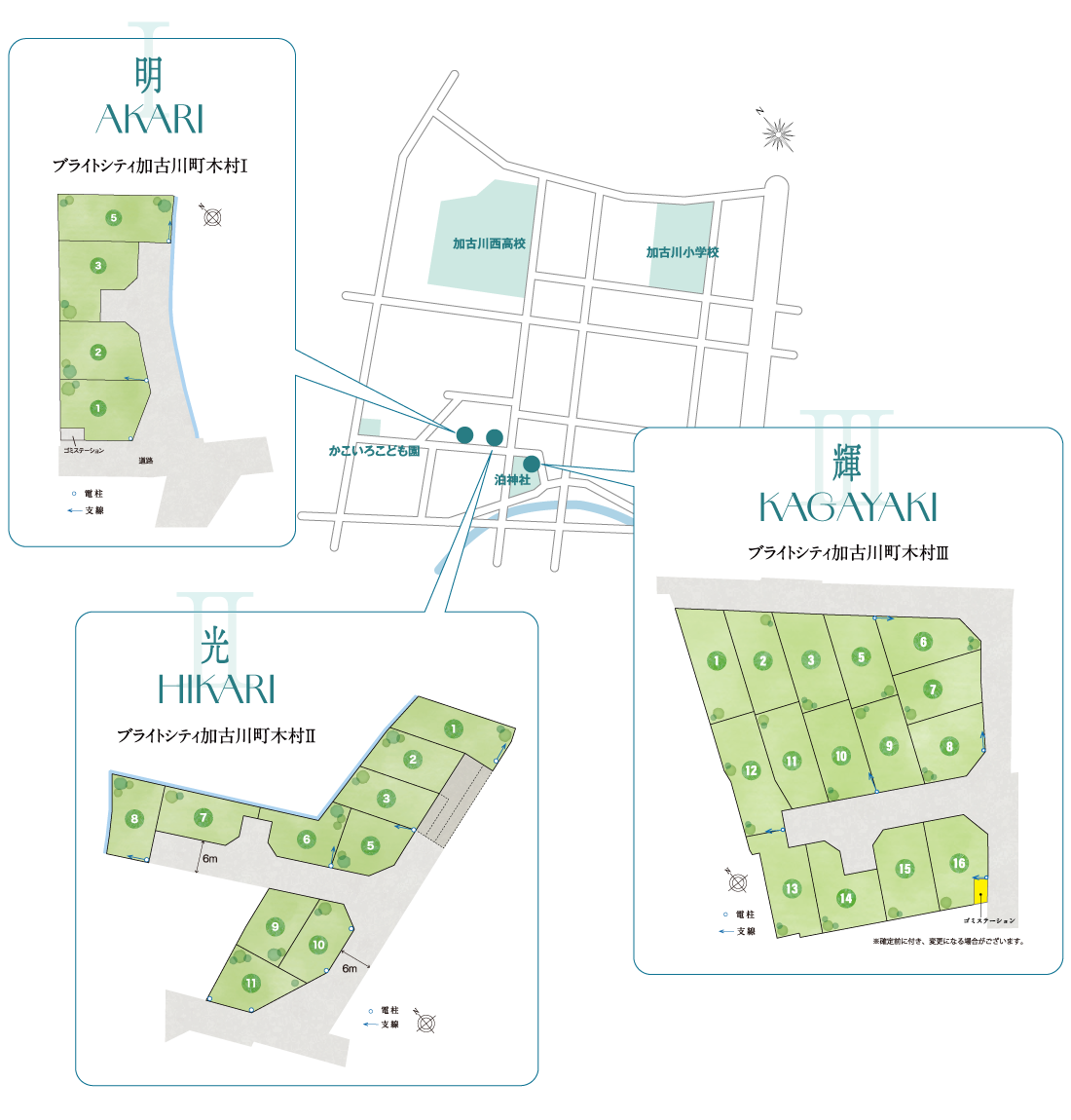 加古川市　ブライトシティ加古川町木村 区画図・ランドプラン