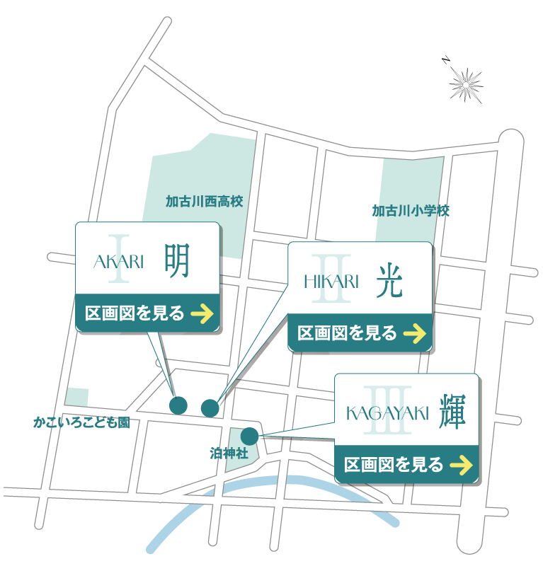 加古川市　ブライトシティ加古川町木村 区画図・ランドプラン