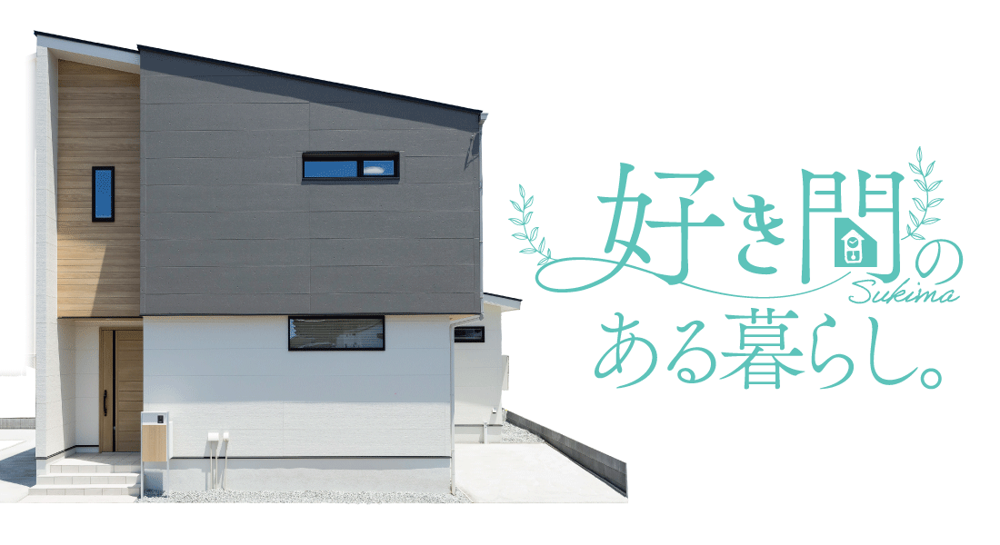 加古川市　ブライトシティ加古川町木村Ⅱ6号地　外観　好き間ロゴ