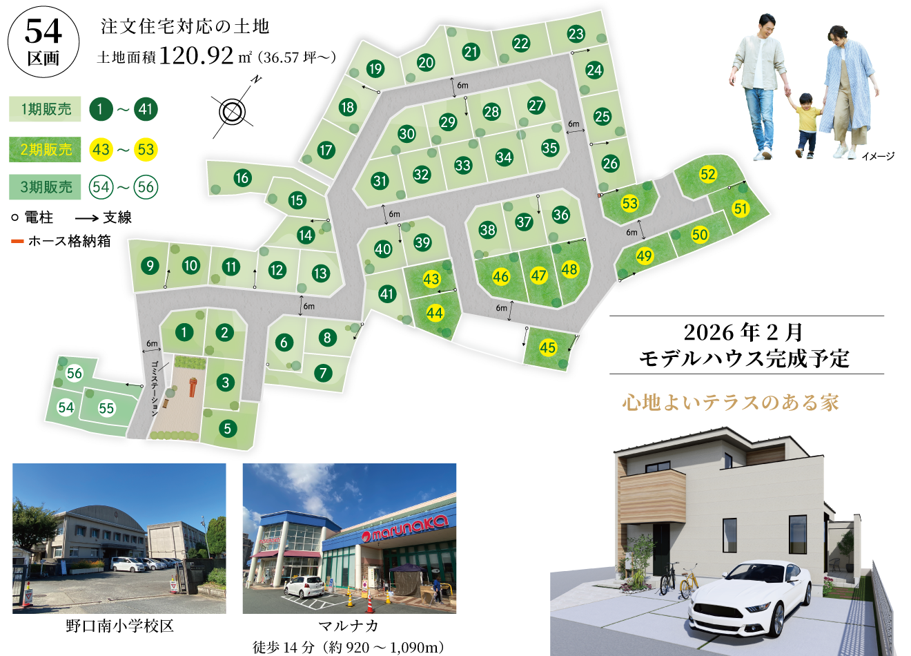 リアルサイズ展示場見学会　SHOWA GROUP株式会社（昭和住宅）　ストークビレッジ加古川センターコート　区画図