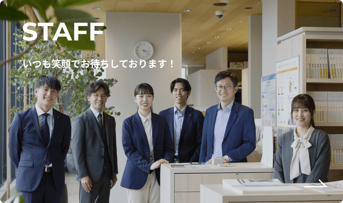 STAFF いつも笑顔でお待ちしております！