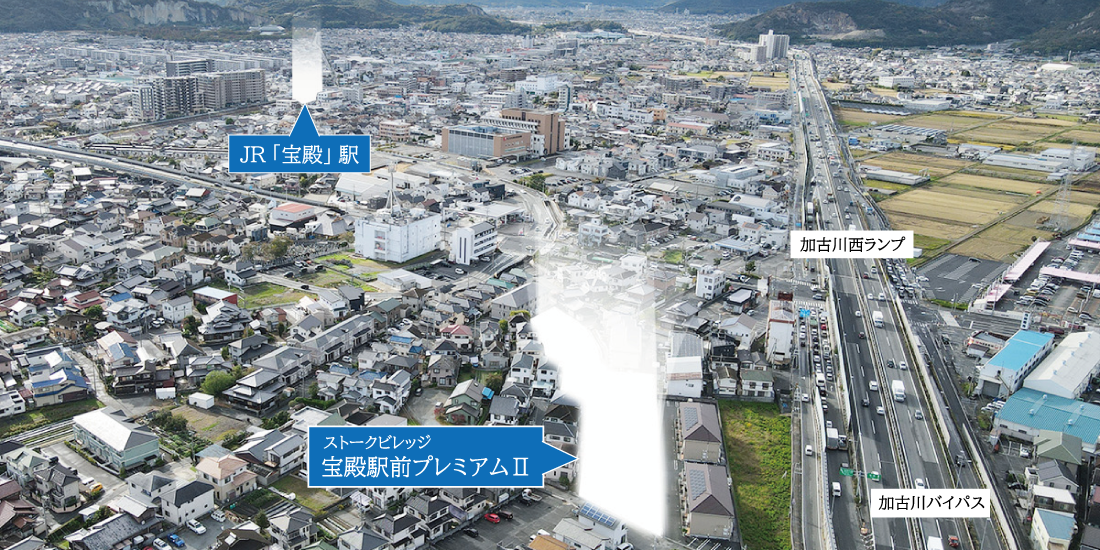 加古川市　ストークビレッジ宝殿駅前プレミアムⅡ　SHOWA GROUP（ショウワグループ）（株）　昭和住宅　航空写真