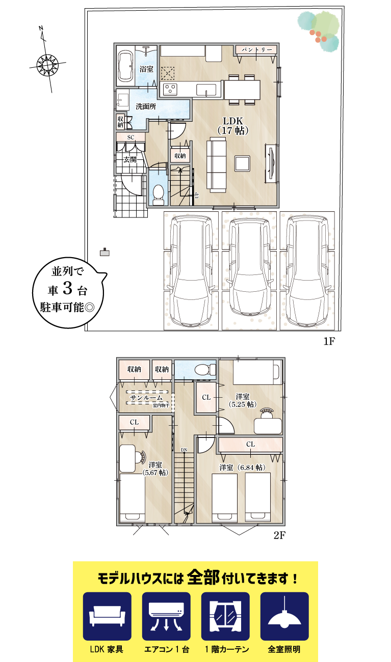 加古川市　ストークビレッジ宝殿駅前プレミアムⅡ　SHOWA GROUP（ショウワグループ）（株）　昭和住宅　8号地間取りプラン