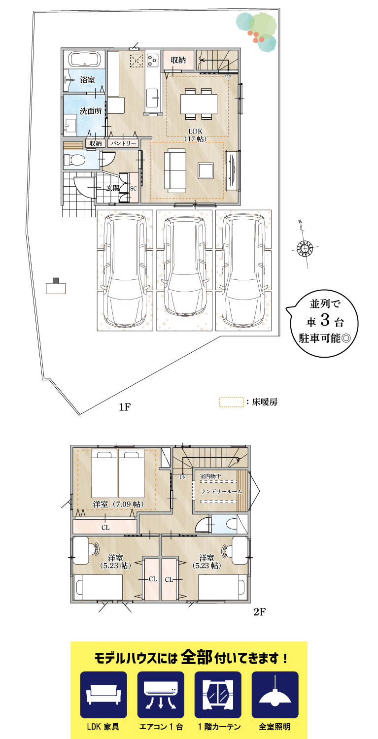 加古川市　ストークビレッジ宝殿駅前プレミアムⅡ　SHOWA GROUP（ショウワグループ）（株）　昭和住宅　9号地間取りプラン