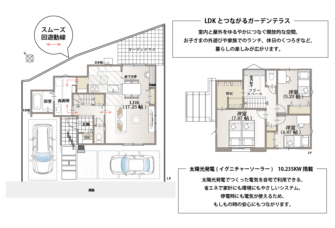 ストークビレッジ明石西二見駅前レジデンス20号地モデルハウス 間取り図