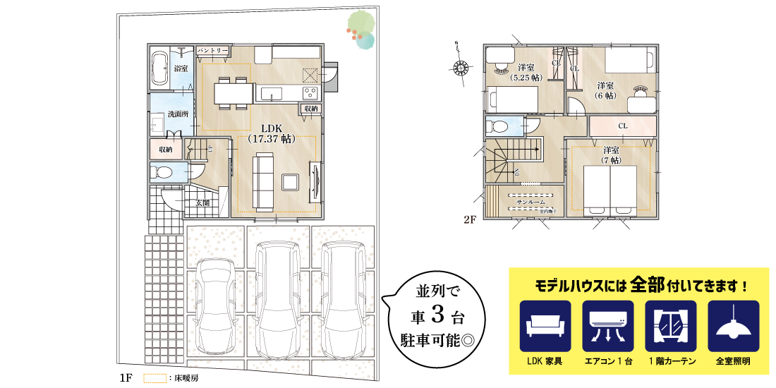 ストークガーデン姫路伊伝居 1号地モデルハウス 間取り図