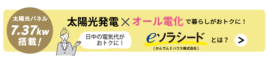 ストークガーデン姫路八代緑ヶ丘1号地モデルハウウス eソラシード