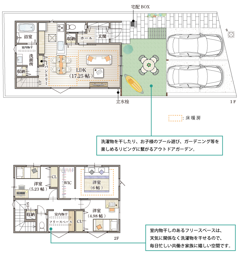 ストークガーデン平岡小学校前3号地モデルハウス 間取り図