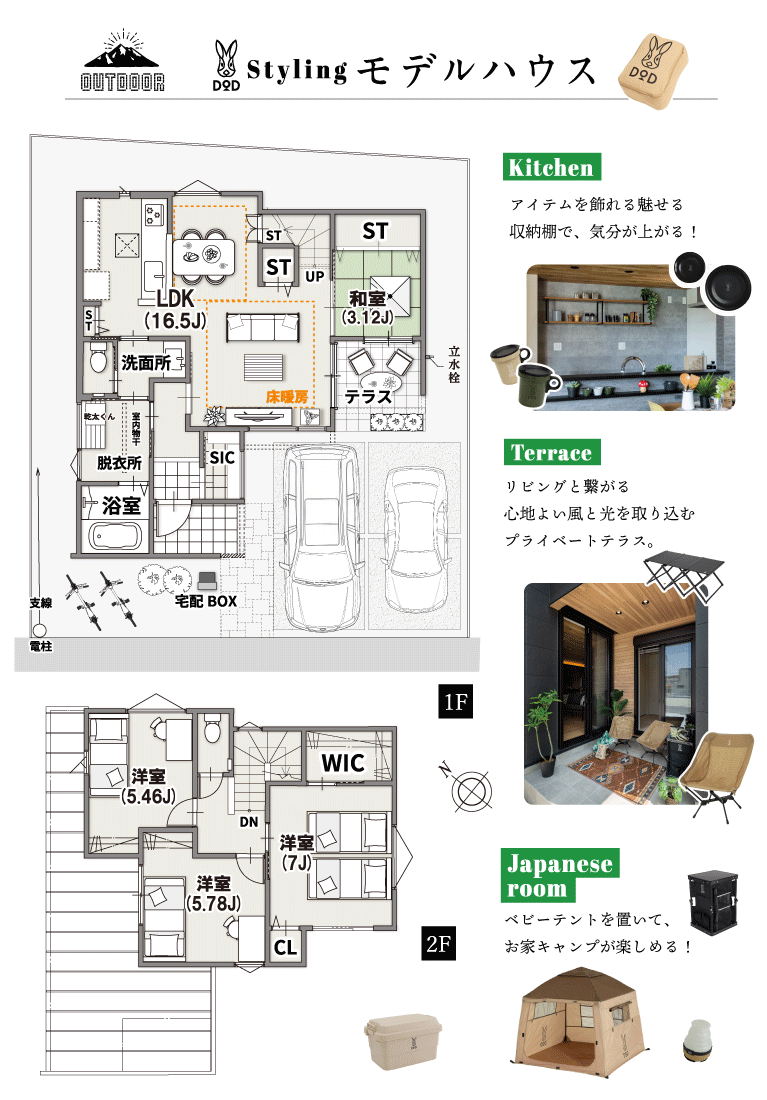 ストークビレッジ東加古川ヴェルデシティ10号地モデルハウス 間取り図