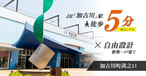 ストークガーデン加古川本町Ⅲ