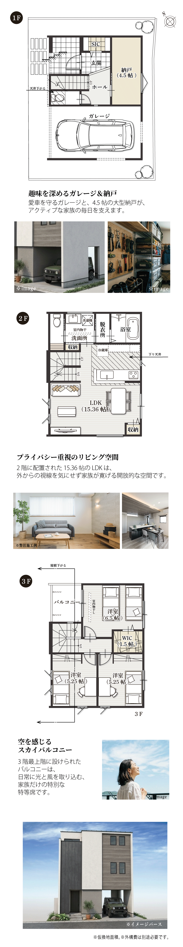加古川市 ワンステージ加古川駅前Ⅱ SHOWA GROUP 昭和住宅 参考プラン