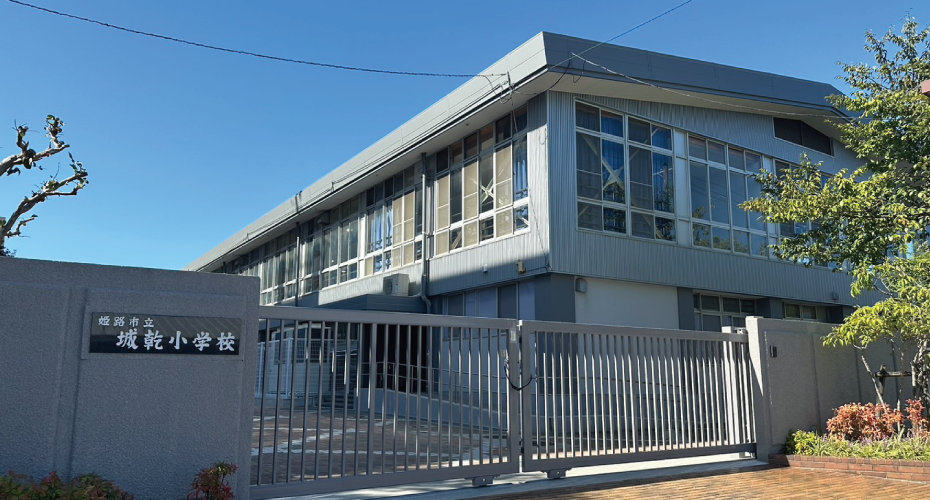 姫路市　ワンステージ姫路八代本町　SHOWA GROUP（ショウワグループ）（株）　昭和住宅　姫路市立城乾小学校