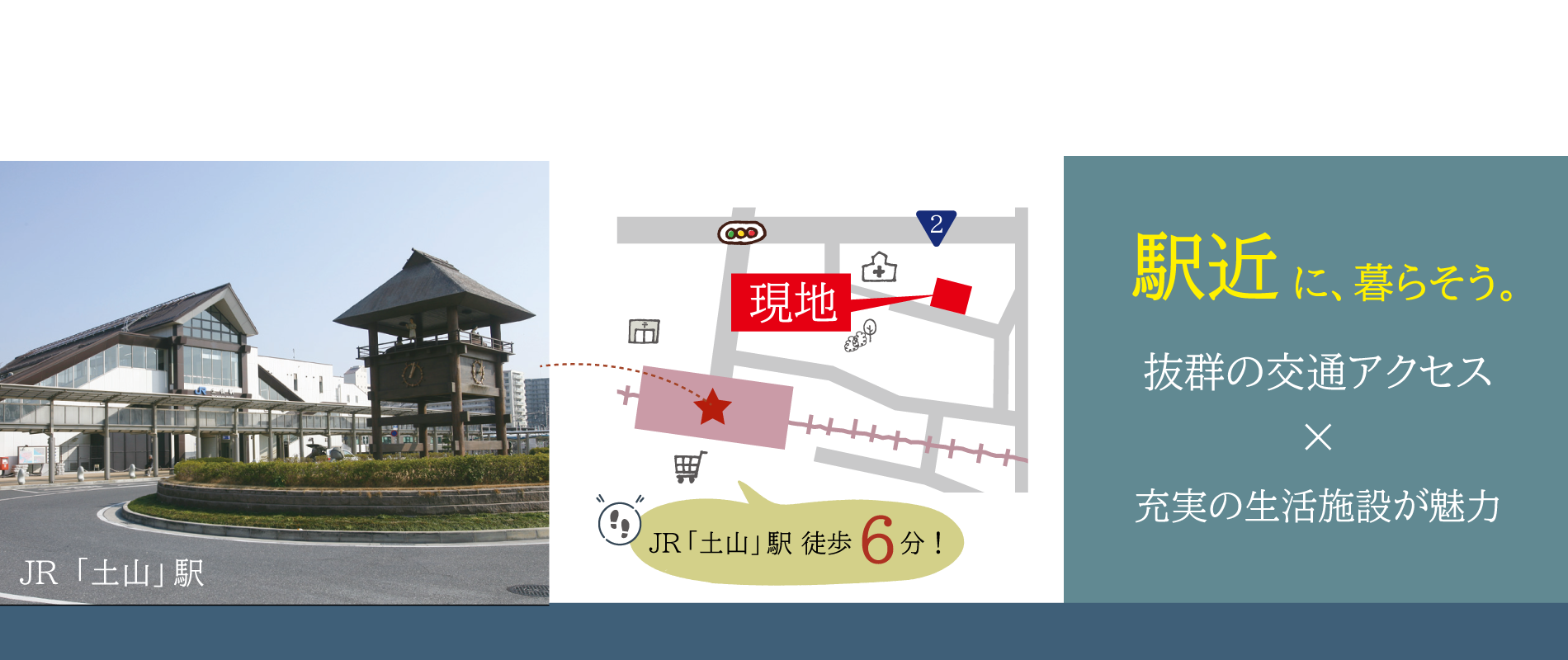 明石市　ストークガーデン明石西プレミアム　SHOWAGROUP（ショウワグループ）（株）・昭和住宅　メインビジュアル
