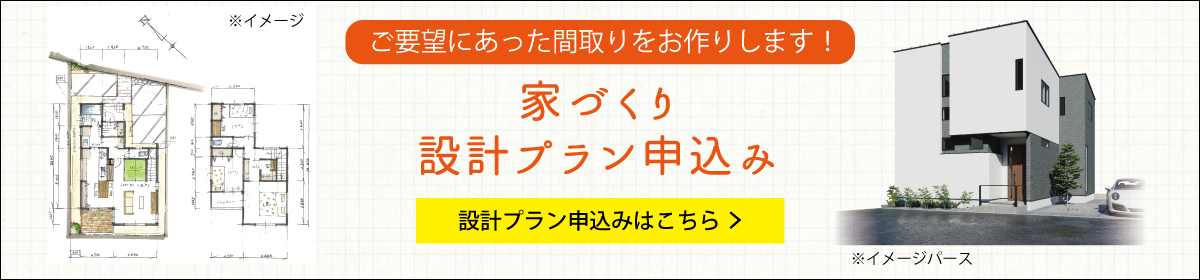 明石市　ストークビレッジ明石大久保駅北 SHOWA GROUP（ショウワグループ）（株）　昭和住宅　プラン依頼フォーム