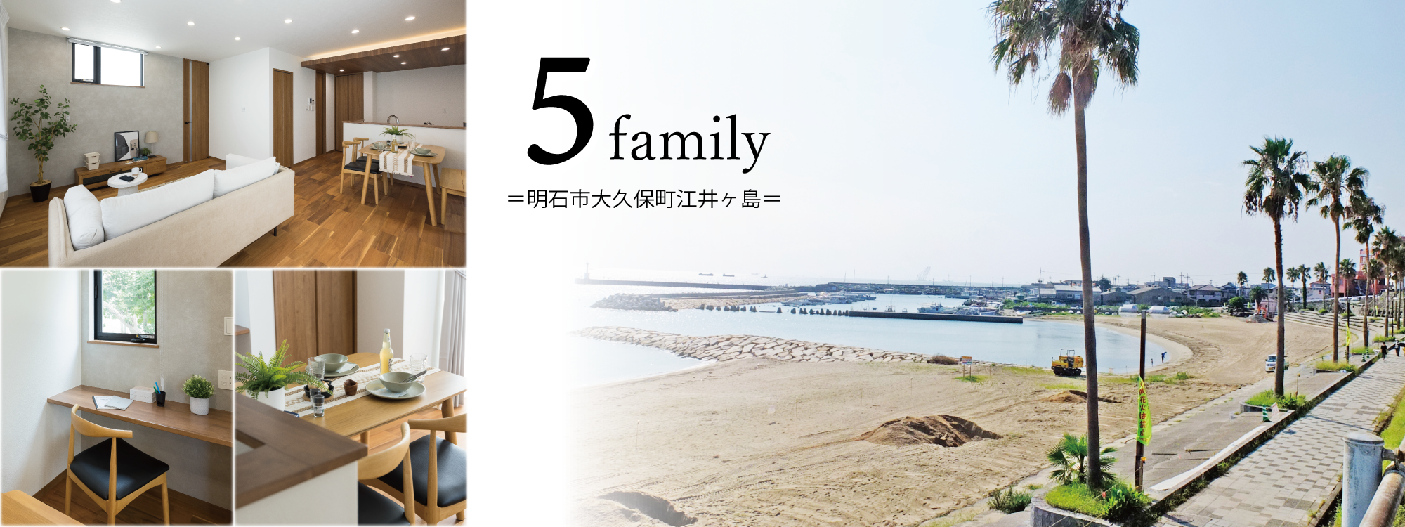 明石市　ストークガーデン明石大久保町江井ヶ島　SHOWA GROUP（ショウワグループ）（株）　昭和住宅　メインビジュアル