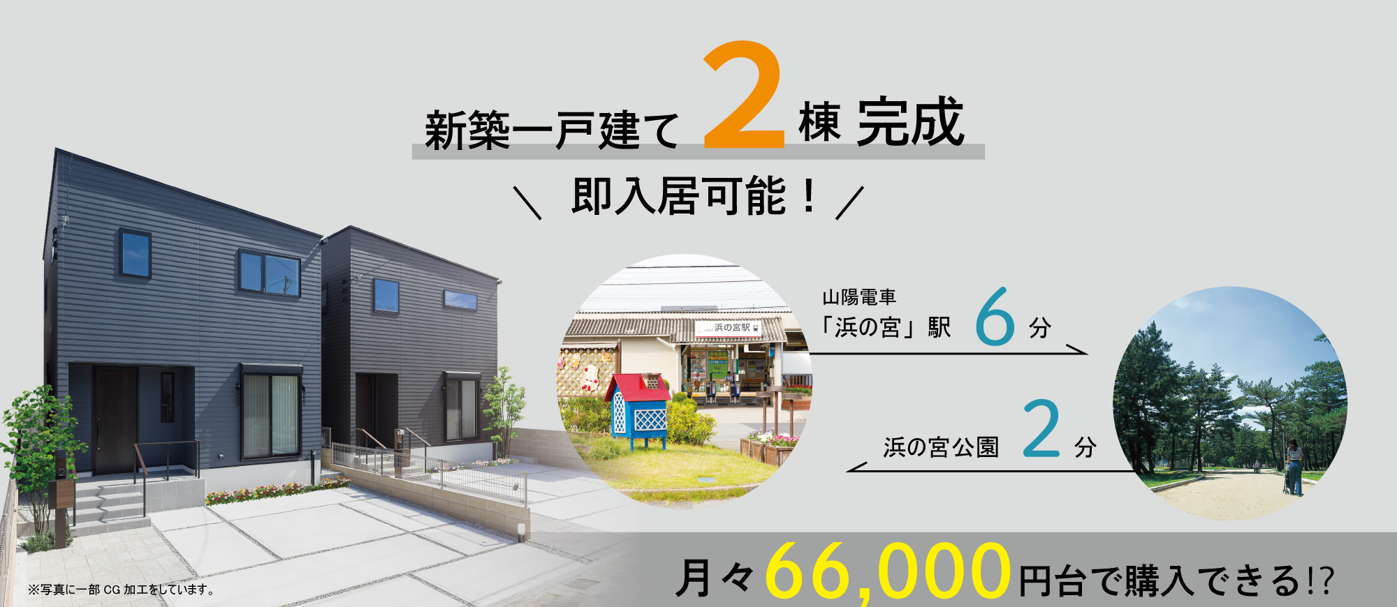 加古川市　ストークガーデン浜の宮駅前Ⅳ　メイン画像