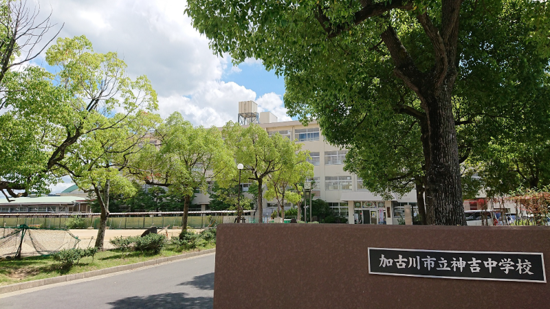 加古川市　ストークガーデン東神吉町西井ノ口　昭和住宅　神吉中学校
