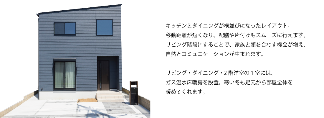 加古川市 ストークガーデン平岡町二俣Ⅲ1号地モデルハウス 昭和住宅 外観パース