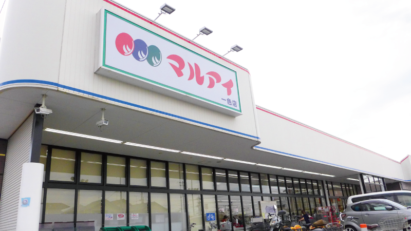 加古川市　ストークガーデン平岡町一色東　SHOWA GROUP（ショウワグループ）（株）　昭和住宅　マルアイ一色店