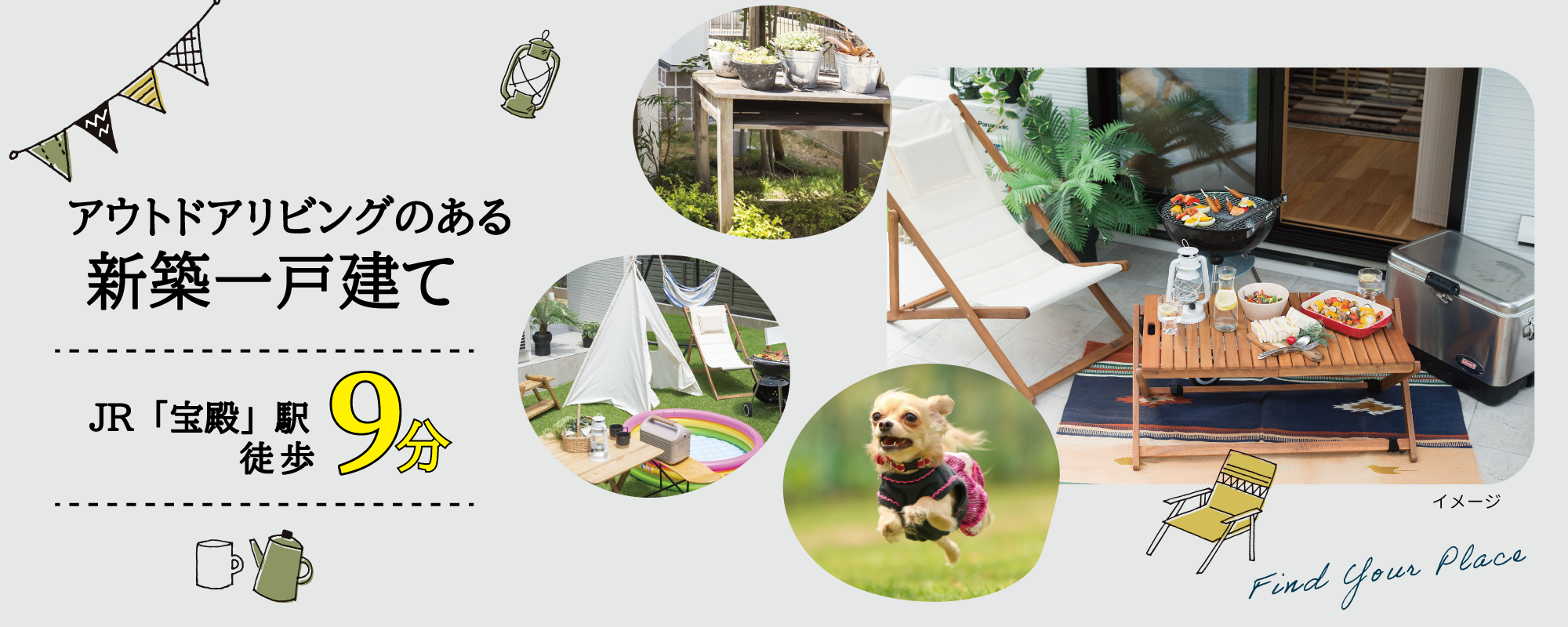 高砂市　ストークガーデン宝殿駅前Ⅲ　SHOWA GROUP（ショウワグループ）（株）　昭和住宅　メインビジュアル