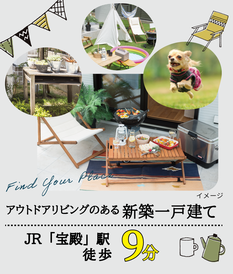 高砂市　ストークガーデン宝殿駅前Ⅲ　SHOWA GROUP（ショウワグループ）（株）　昭和住宅　メインビジュアル