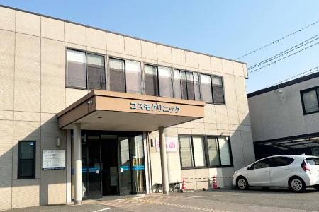 コスモクリニック