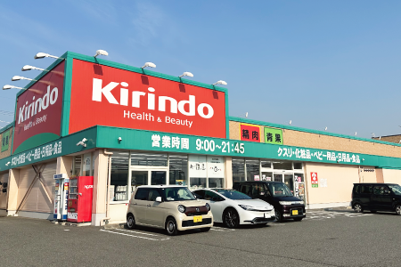 キリン堂稲美店